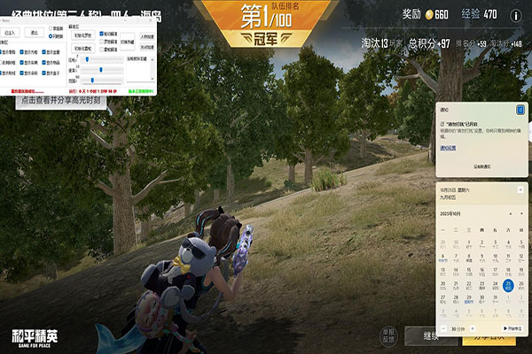 CF 透视 封号吗软件效果